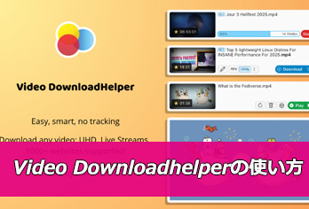 Video Downloadhelper�̎g����