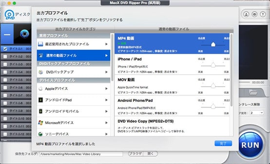 21年版 Macos Catalina ディズニーコピーガード解除及びディズニーコピー方法