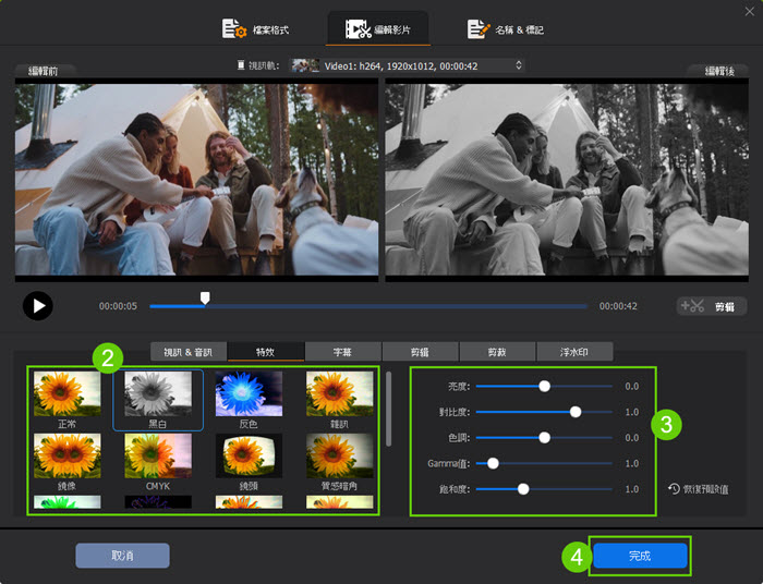 Macxvideo AI 選擇並設定效果