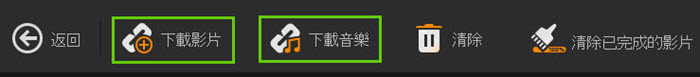 添加影片 url 或添加音樂 url