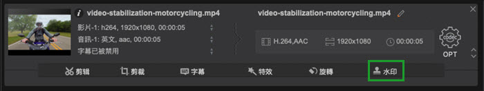 Macxvideo AI 選擇浮水印
