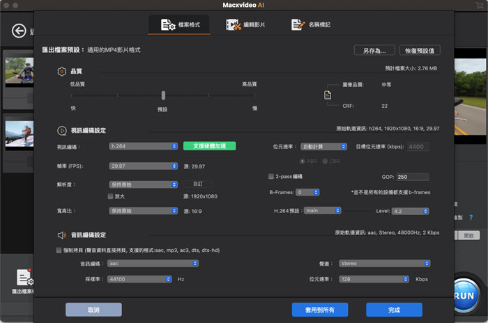 調整參數