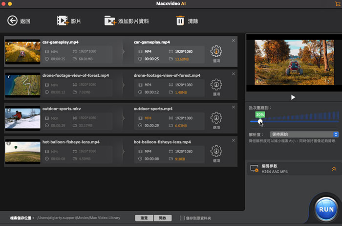 Macxvideo AI 影片壓縮