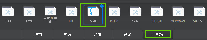 Macxvideo AI 影片壓縮按鈕