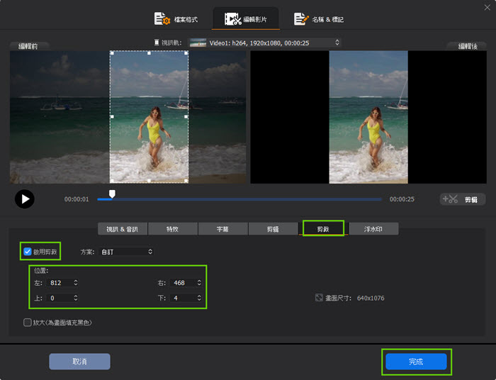 使用 Macxvideo AI 裁切影片