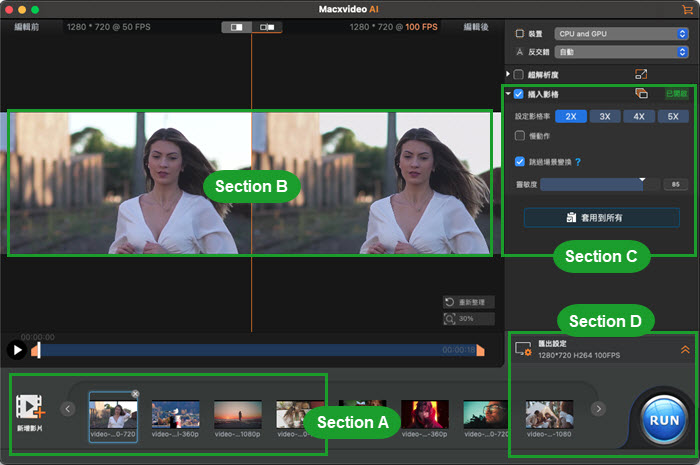 Macxvideo AI 影片插幀