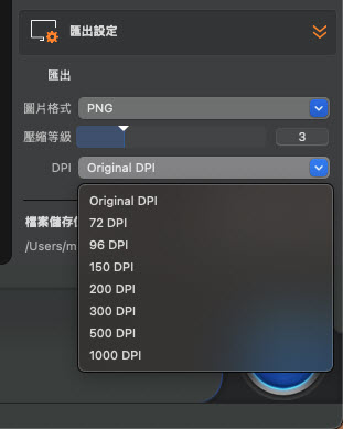 匯出圖片