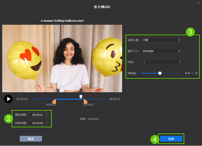 Macxvideo AI 將影片轉換為 GIF