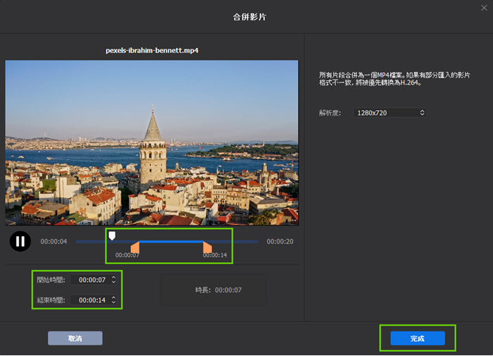 使用 Macxvideo AI 剪切和合併影片