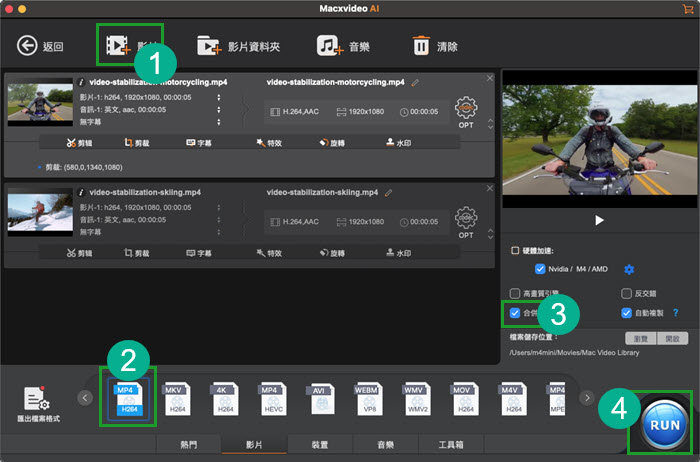 使用 Macxvideo AI 合併影片剪輯