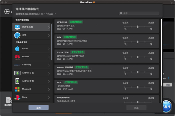 輸出設定檔