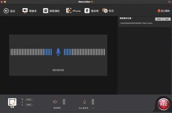 Macxvideo AI 僅錄製音訊