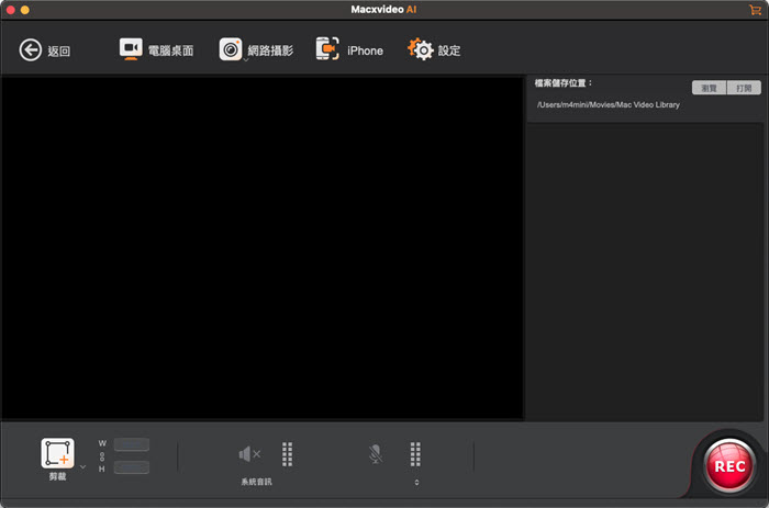 如何使用Macxvideo AI錄製桌面螢幕