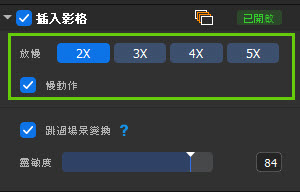 Macxvideo AI 慢動作