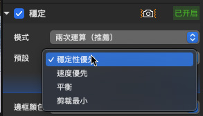 stabilize video preset