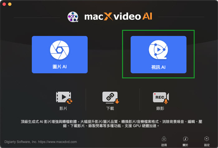 增強影片