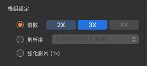 2倍放大影片
