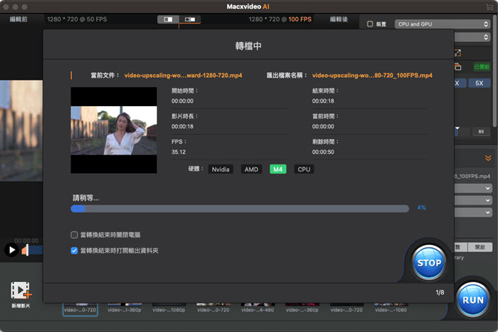 提升影片