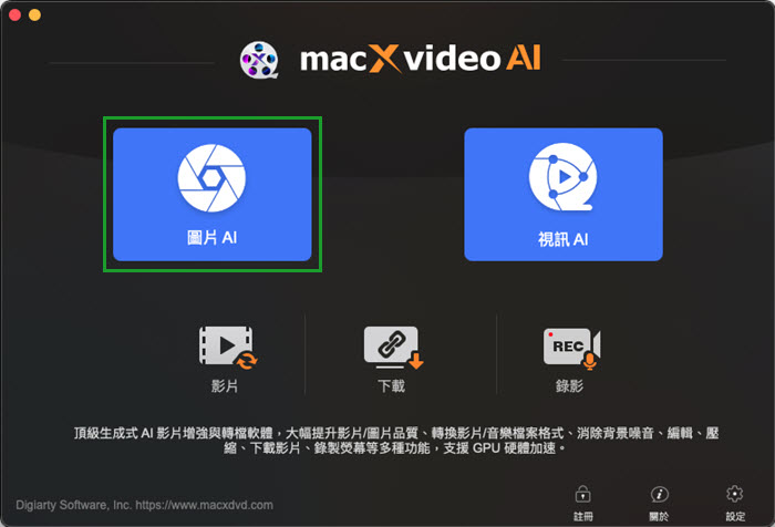 圖片 AI