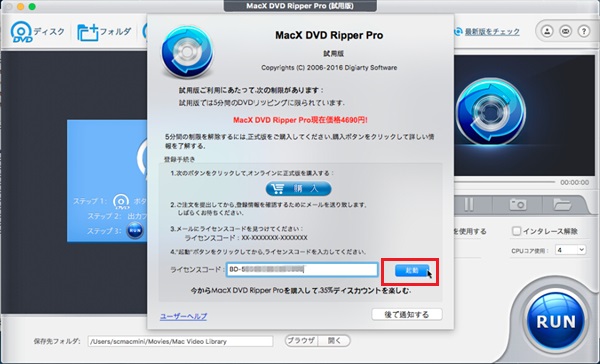 WinX DVD Ripper Platinum