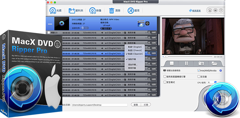 Mac DVD 轉檔軟體