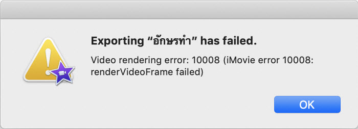 iMovie stops exporting full movie