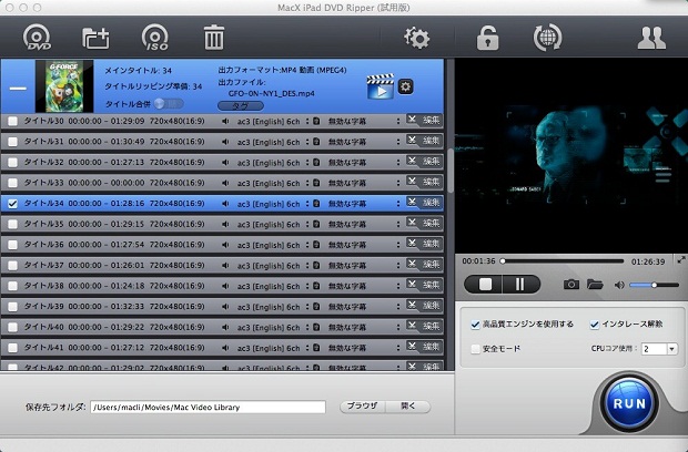 MacX iPad DVD Ripper Screenshot