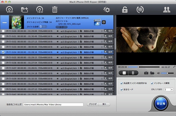 MacX iPhone DVD Ripper Screenshot