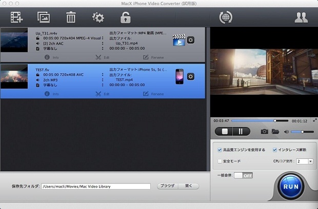 MacX iPhone Video Converter Screenshot