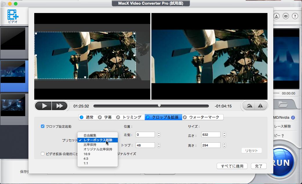 公式 Macx Video Converter Pro Mac用超高速動画変換ソフトを無料でダウンロード