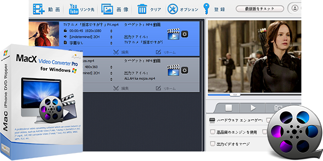 公式 Macx Hd Video Converter Pro For Windows 多機能動画 音楽変換ソフト