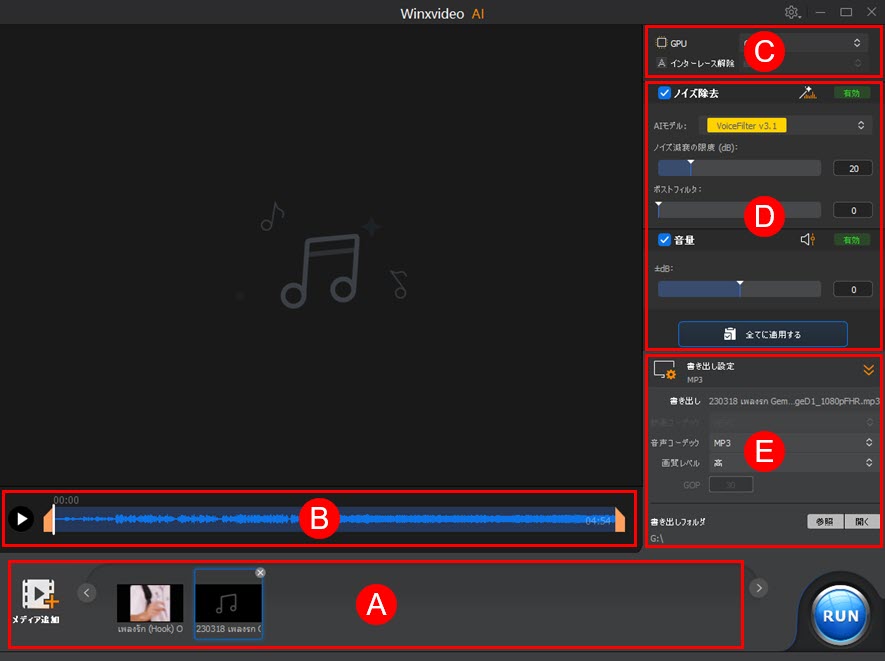 Macxvideo AI音声ノイズ除去機能画面