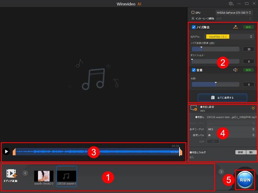 Macxvideo AIで高音質化