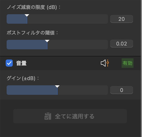 Macxvideo AI音声高品質化