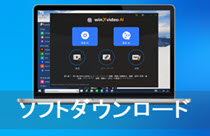 Macxvideo AI_E[hCXg[