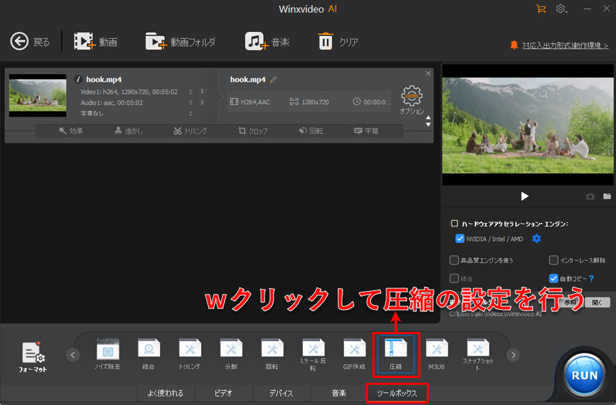Macxvideo AI動画圧縮