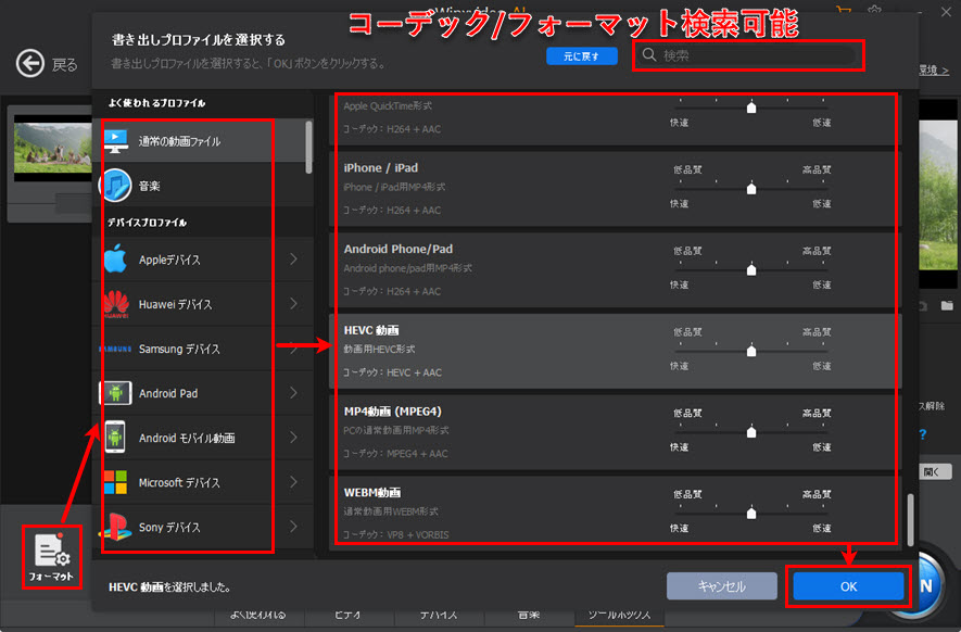 Macxvideo AI動画圧縮〜高圧縮率のコーデック