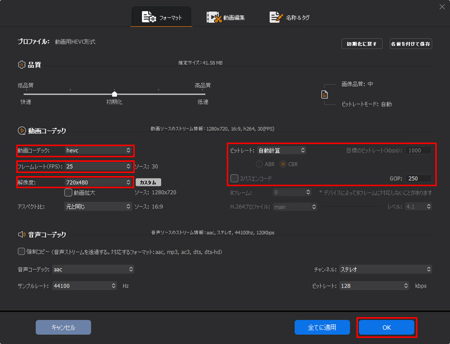 Macxvideo AI動画のファイルサイズを小さくする