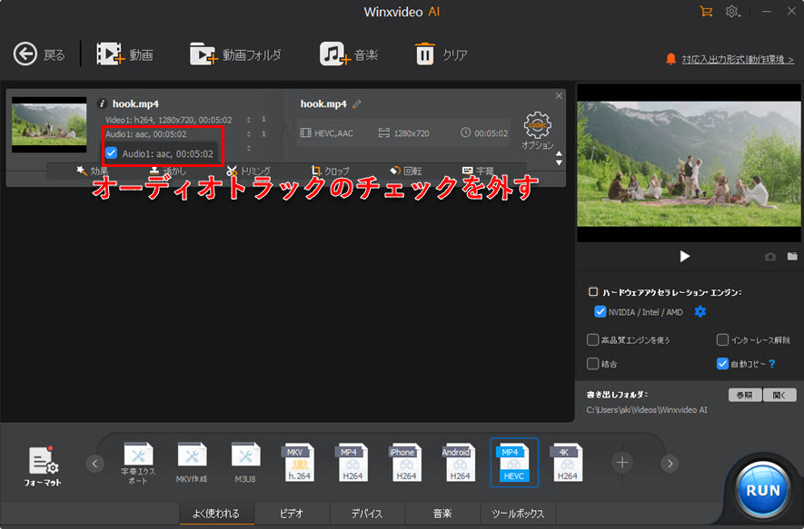 Macxvideo AI動画変換&編集