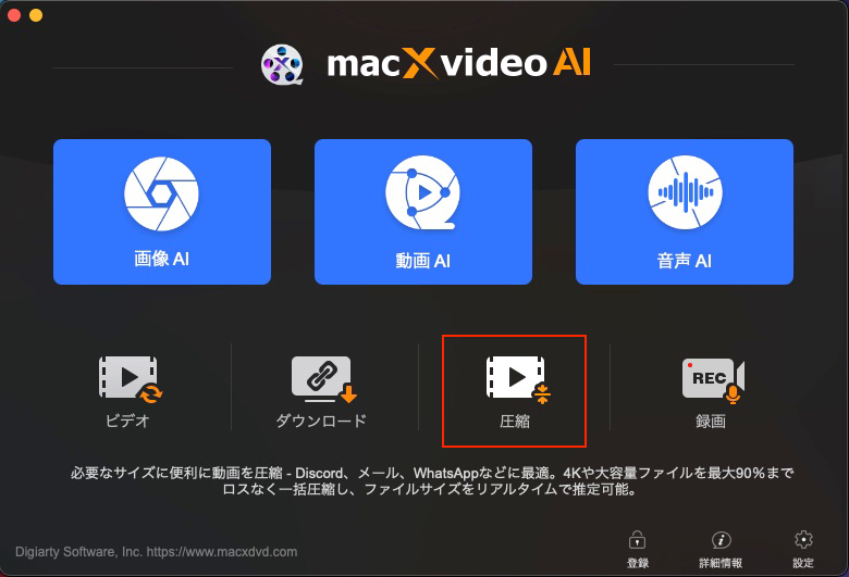Macxvideo AI���戳�k