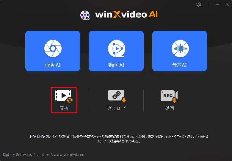 Macxvideo AI動画変換&編集