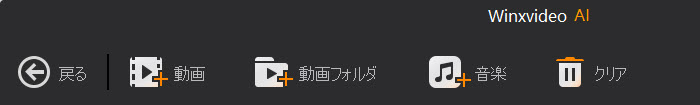 Macxvideo AI動画変換&編集