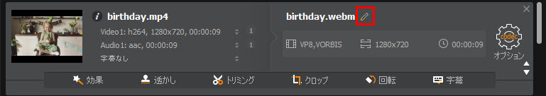 Macxvideo AI動画のファイル名変更