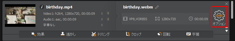 Macxvideo AI動画変換&編集〜設定