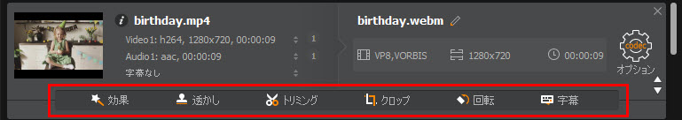 Macxvideo AI動画変換&編集