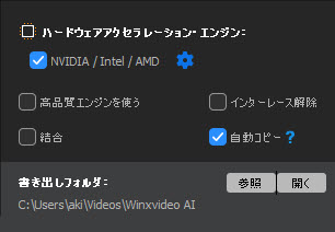 Macxvideo AI動画変換&編集