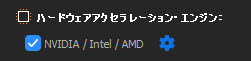 Macxvideo AI動画変換&編集〜ハードウェアアクセラレーション