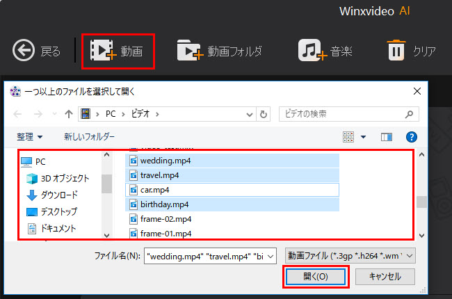 Macxvideo AI動画追加