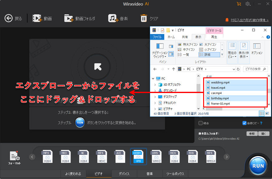 Macxvideo AI動画変換step1