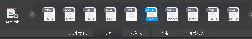 Macxvideo AI動画変換step2
